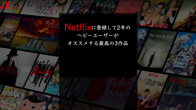 Netflixはワンピース最新話が見れない ワノ国以降を0円で見れるサービス一覧 Itsublog
